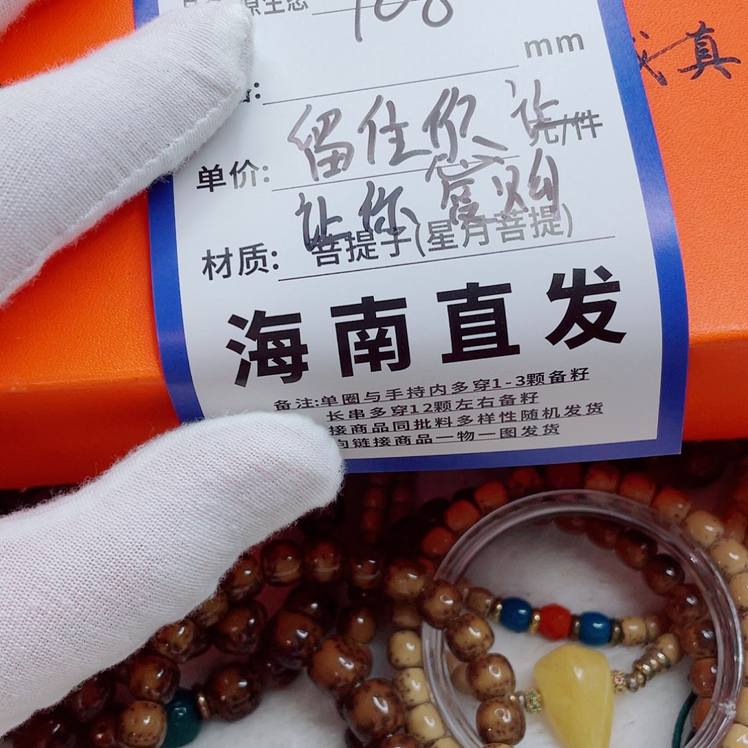 手串星月菩提76kkkkkkkkkk
