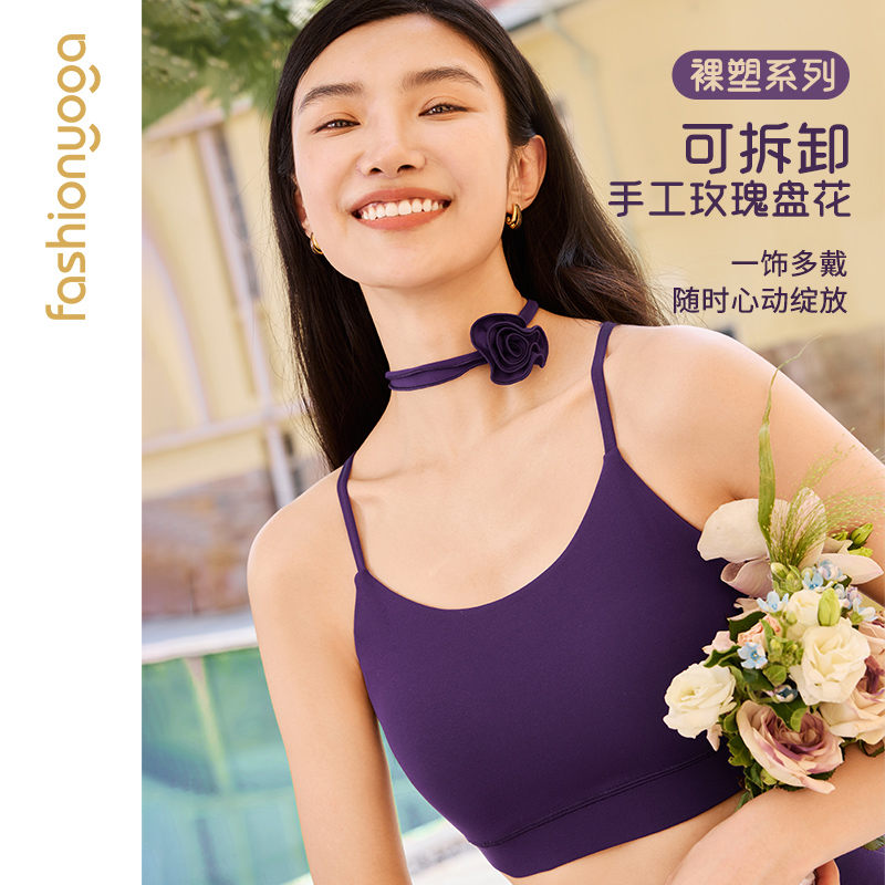 凡圣瑜伽运动健身玫瑰花女神内衣BRA美背设计款一体杯FC15154