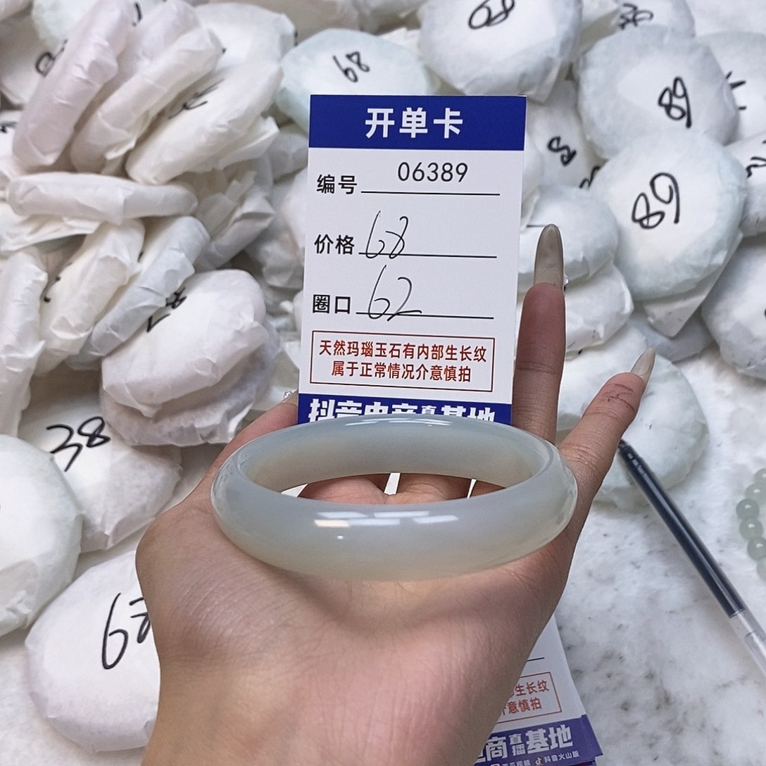 玛瑙/玉髓手镯未镶嵌389