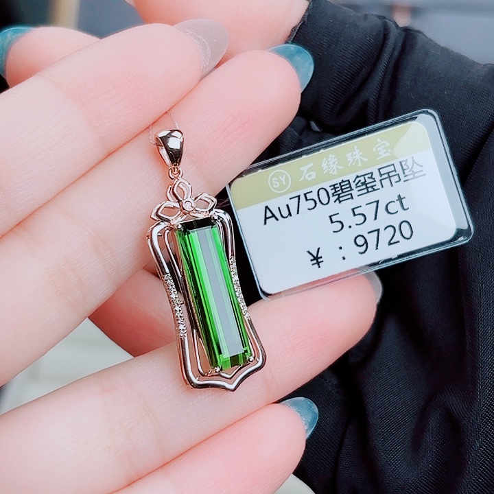 碧玺吊坠(不含链)18K金镶嵌