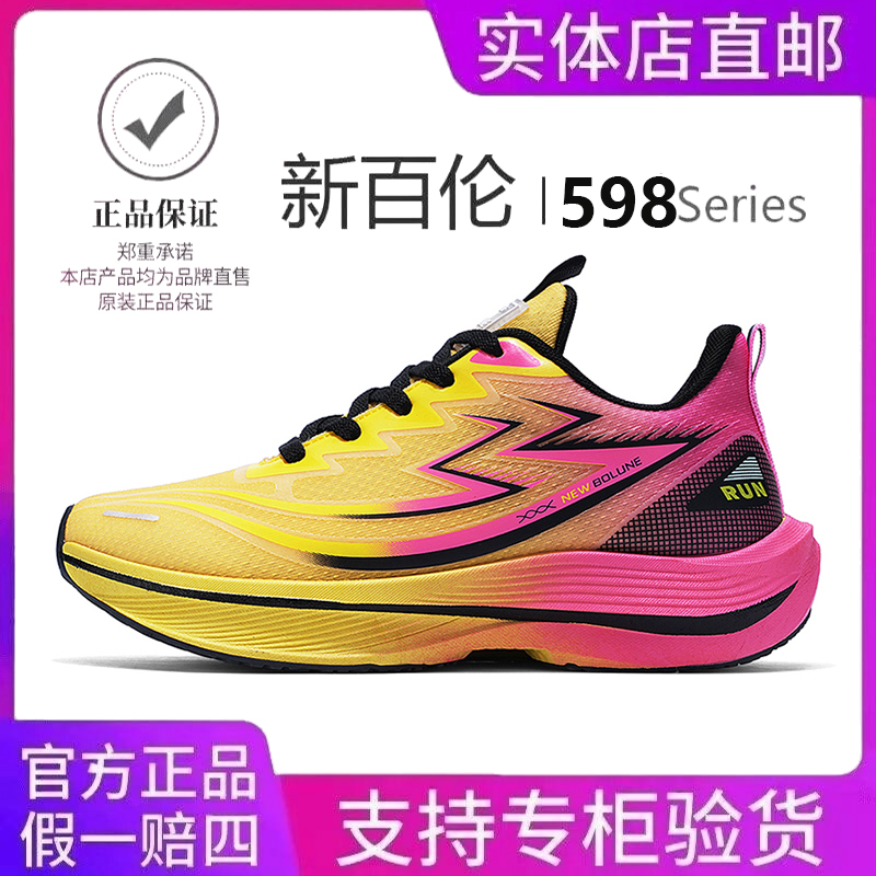 NEW BOLUNE/新百伦夏季网面透气男款软底缓震户外休闲运动鞋