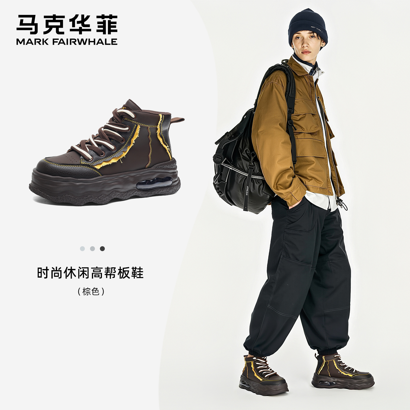 马克华菲时尚休闲鞋男士2025新款秋冬季高帮皮面板鞋厚底潮流男鞋