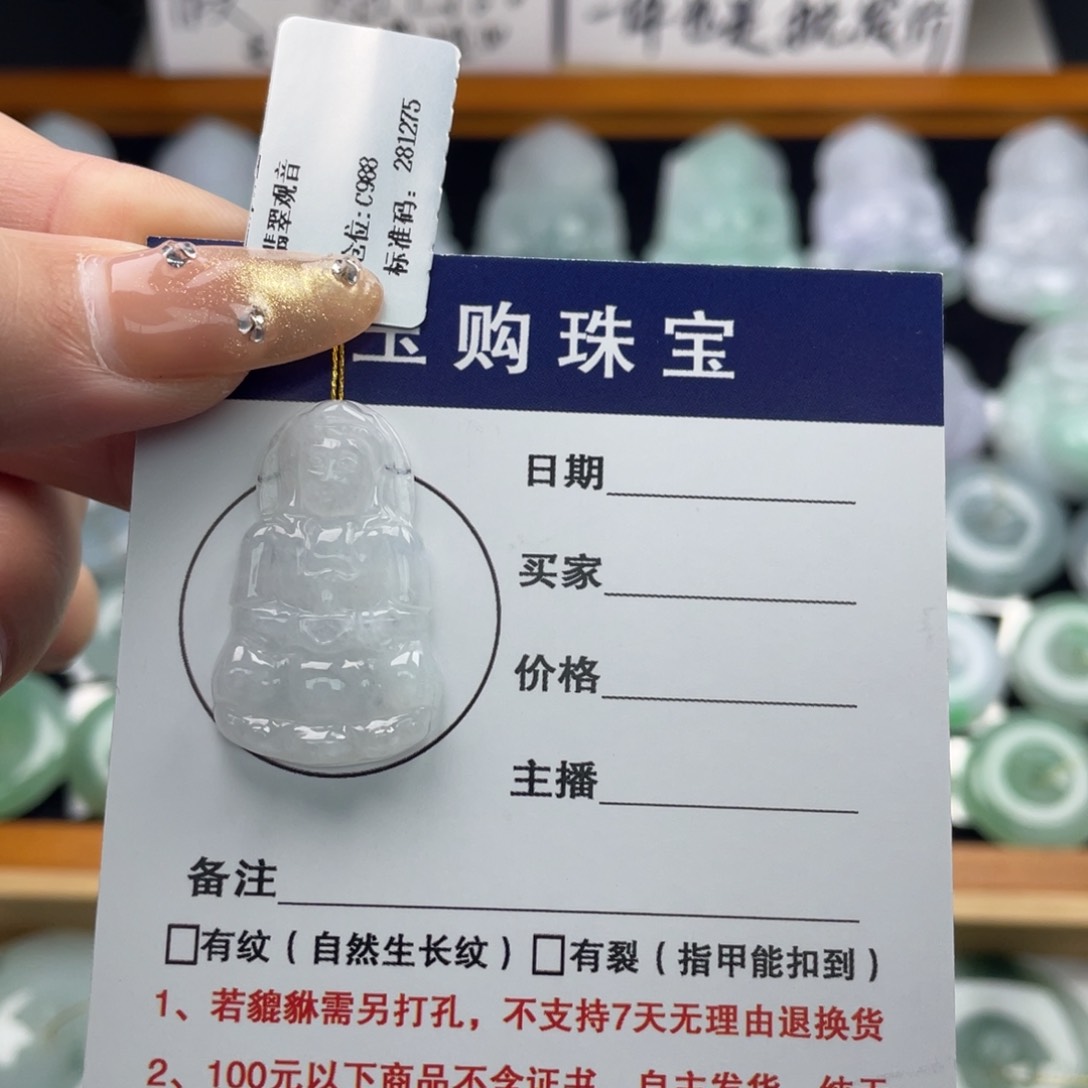 颈饰未镶嵌翡翠观音