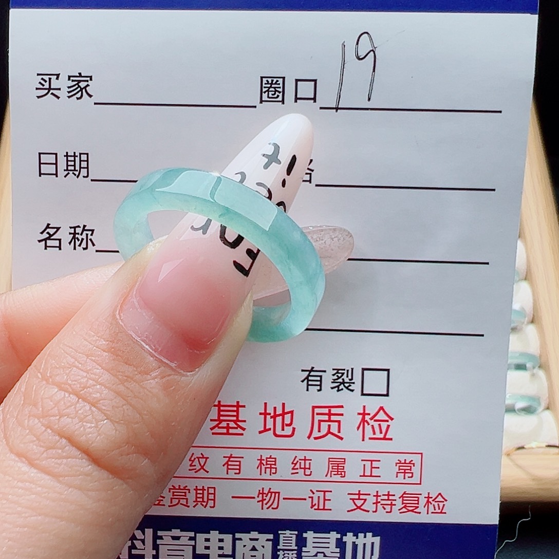 翡翠未镶嵌戒指天然