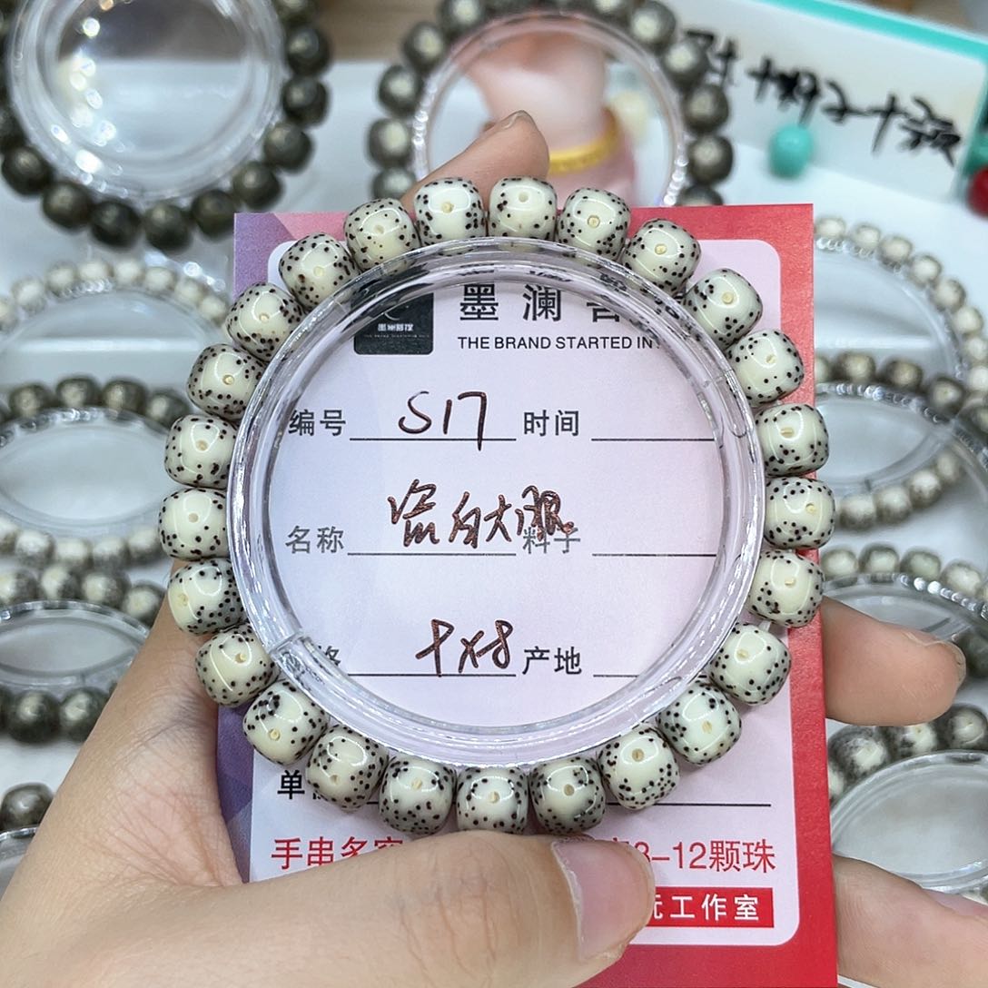 手串星月菩提大**楠17瓷白大眼