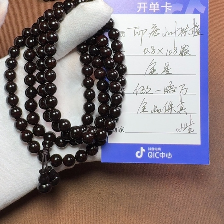 小叶紫檀手串/手链0.8