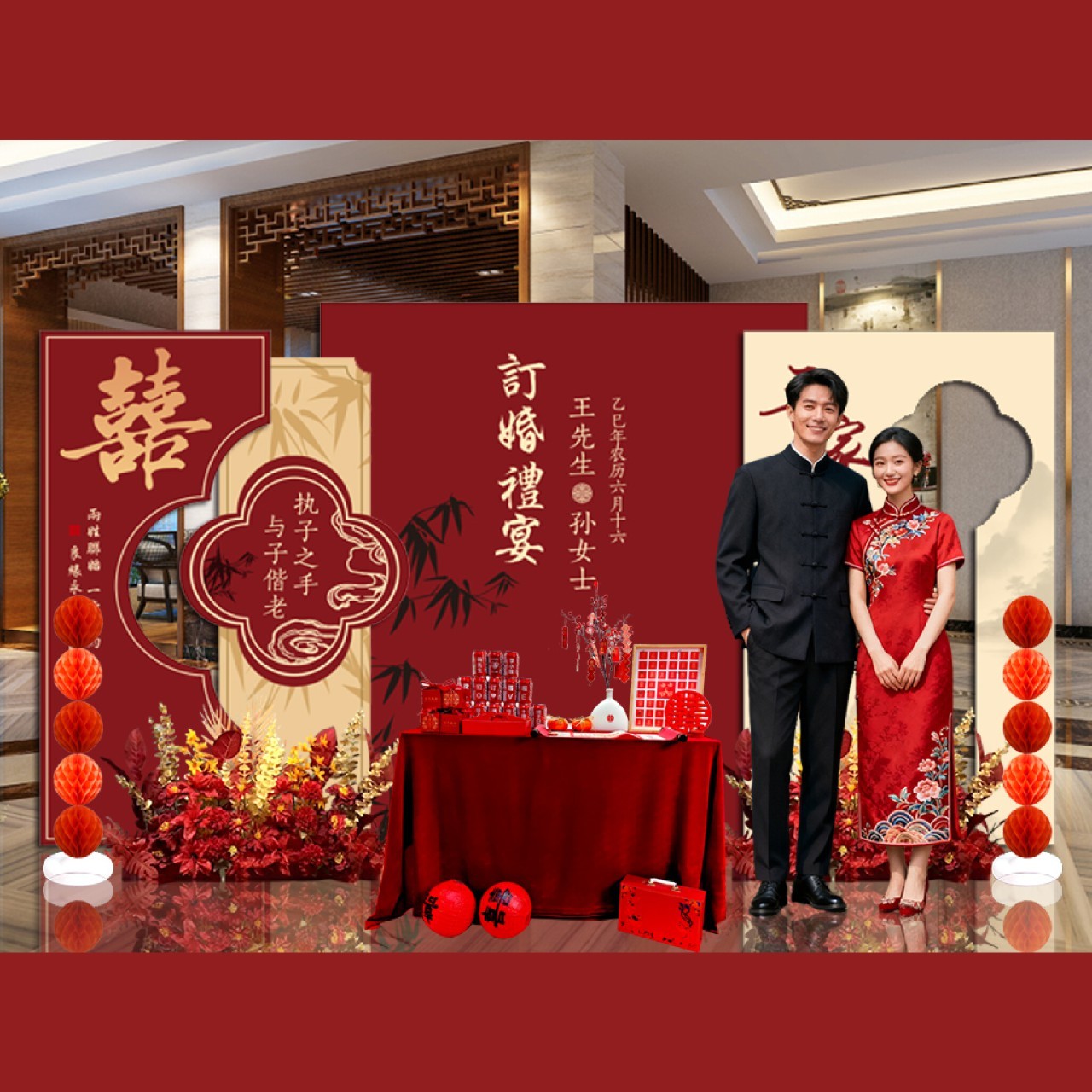 新中式订婚宴现场布置装饰用品道具仪式回门宴拍照背景墙