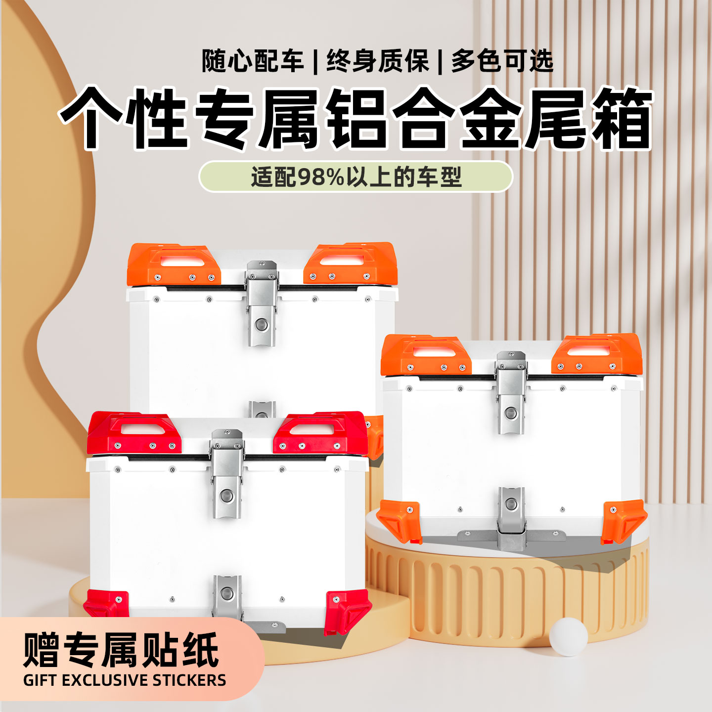 摩托车铝合金后备箱踏板电动车尾箱通用外卖大容量摩托车后备箱