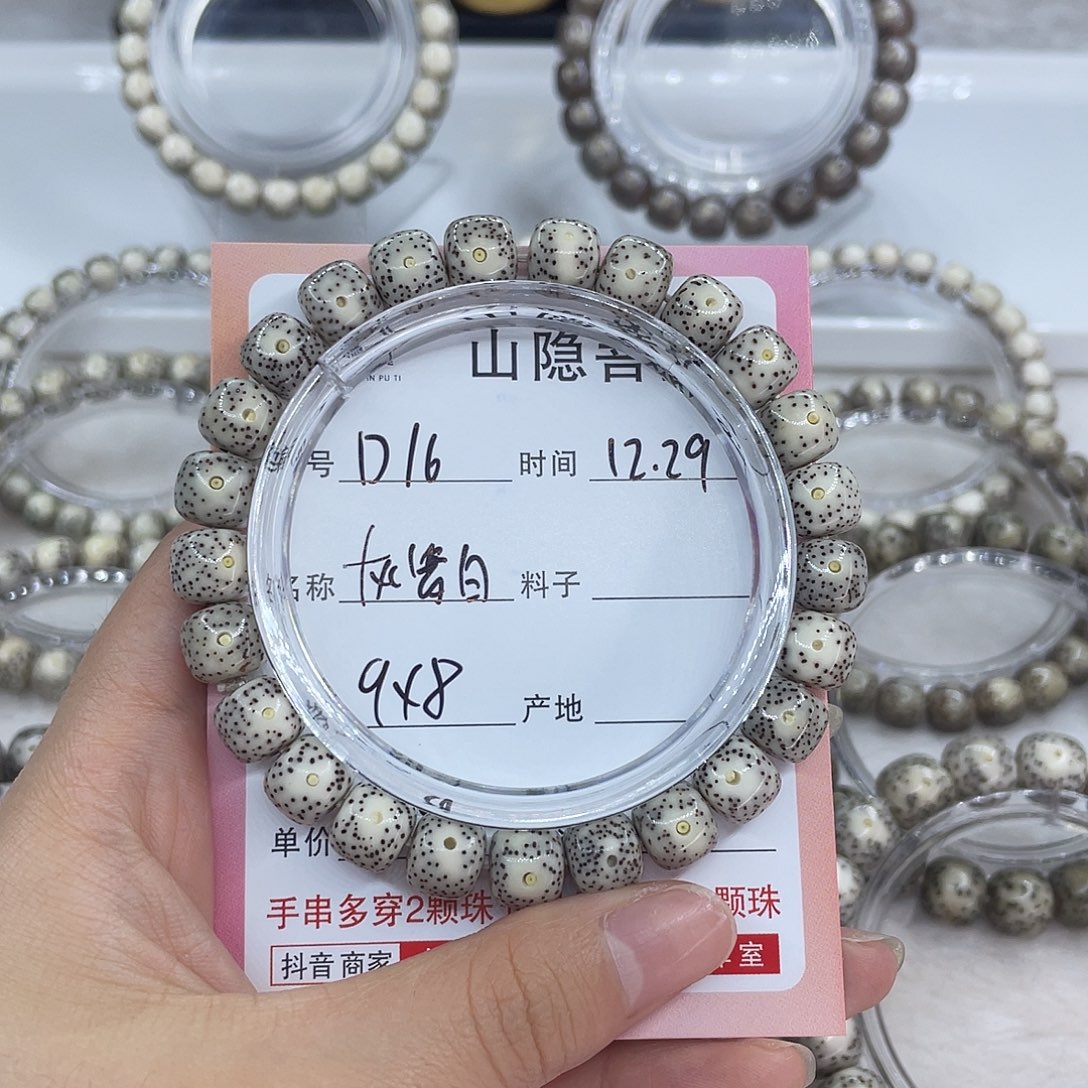 吊坠星月菩提D16灰瓷白
