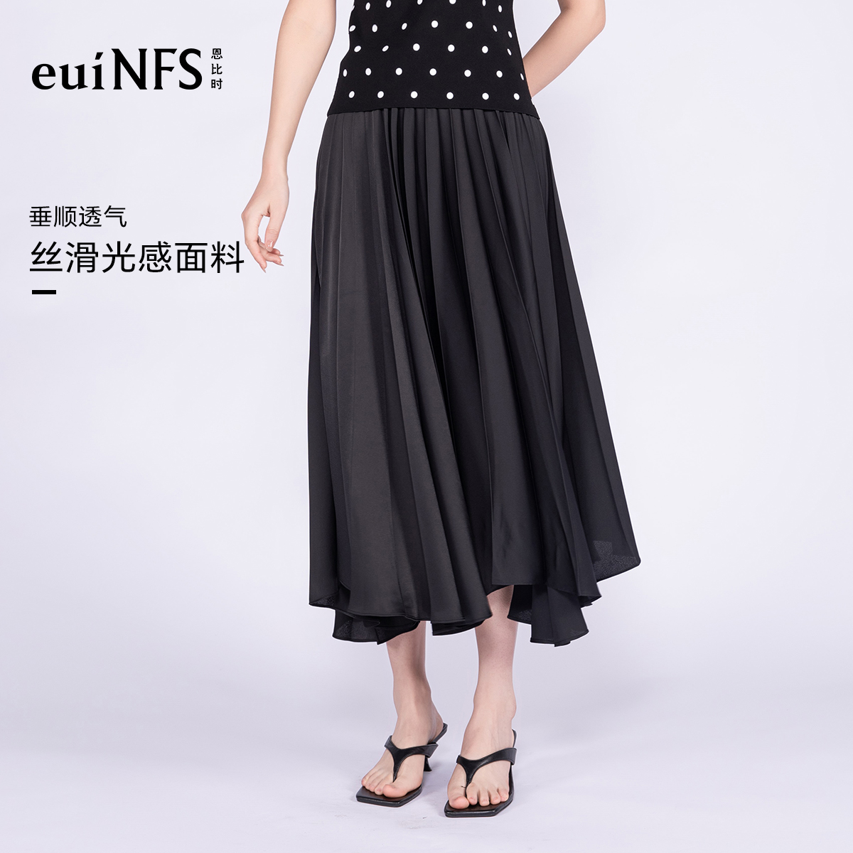 恩比时纯色气质半身裙2025夏季新款简约百搭宽松显瘦垂感A字裙