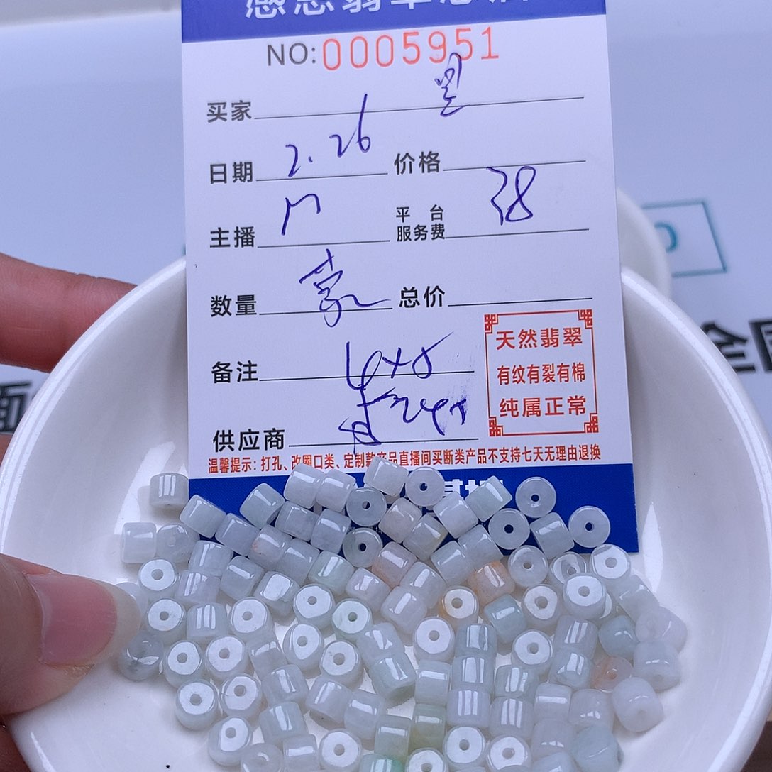 翡翠手链足铂镶嵌星*