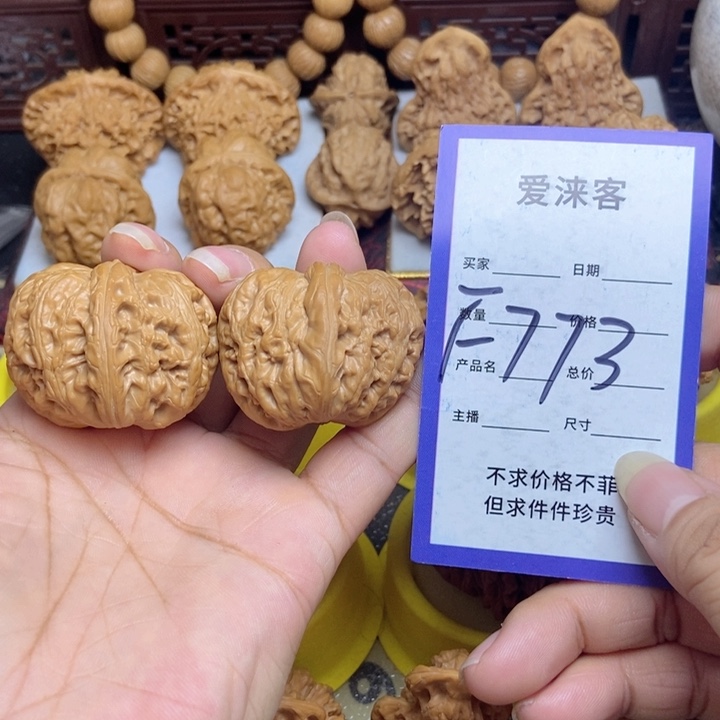 桃核把件41+元宝……