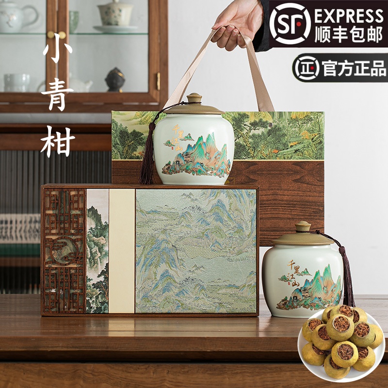 新会正宗小青柑普洱茶礼盒装云南熟普茶生晒陈皮柑普茶橘子茶叶送