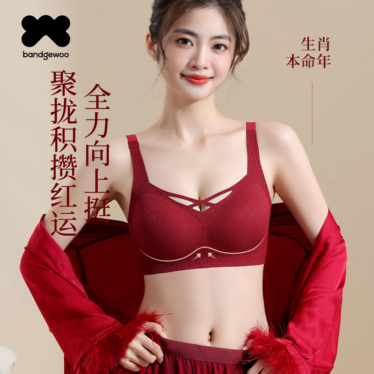 阪织屋大胸显小文胸美背蕾丝聚拢薄款大红色蕾丝内衣镂空