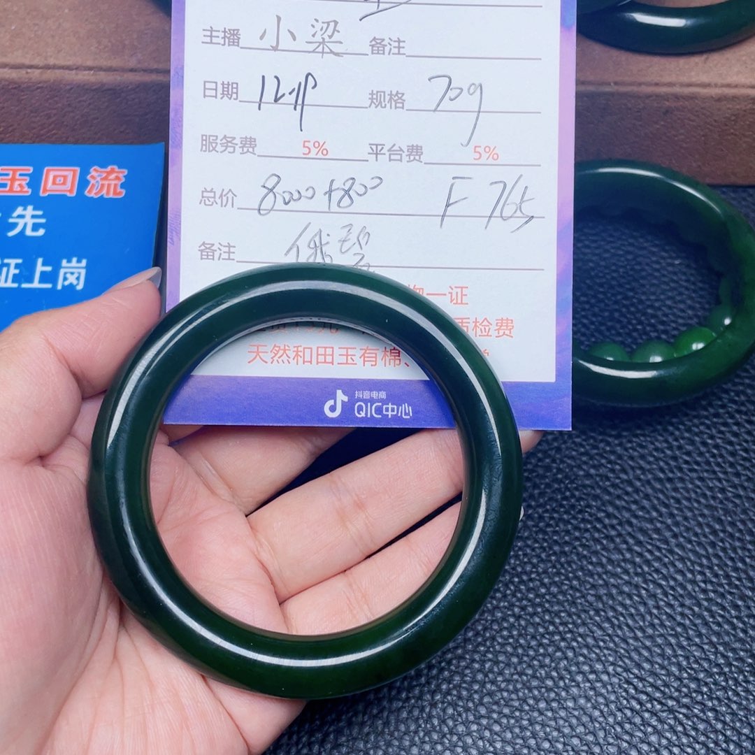 颈饰未镶嵌和田玉星*