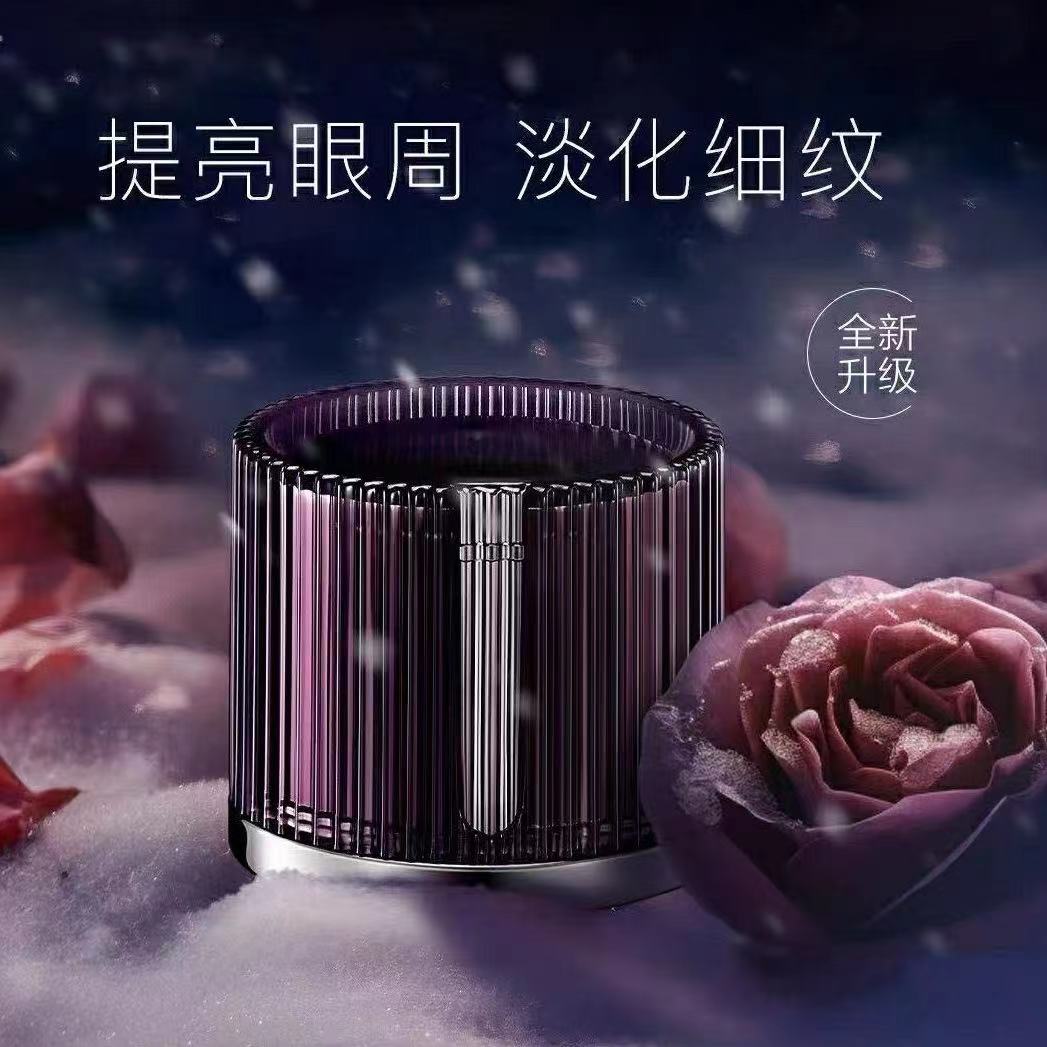 白月光玫瑰眼霜 15g