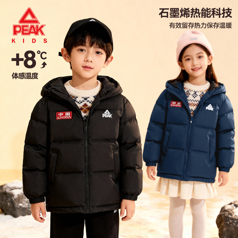 Peak/匹克童装儿童羽绒服男童保暖白鸭绒棉服中大童加厚防水棉袄