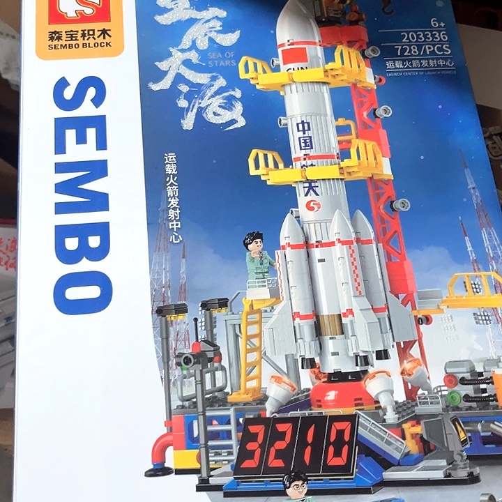 合金积木积木积木