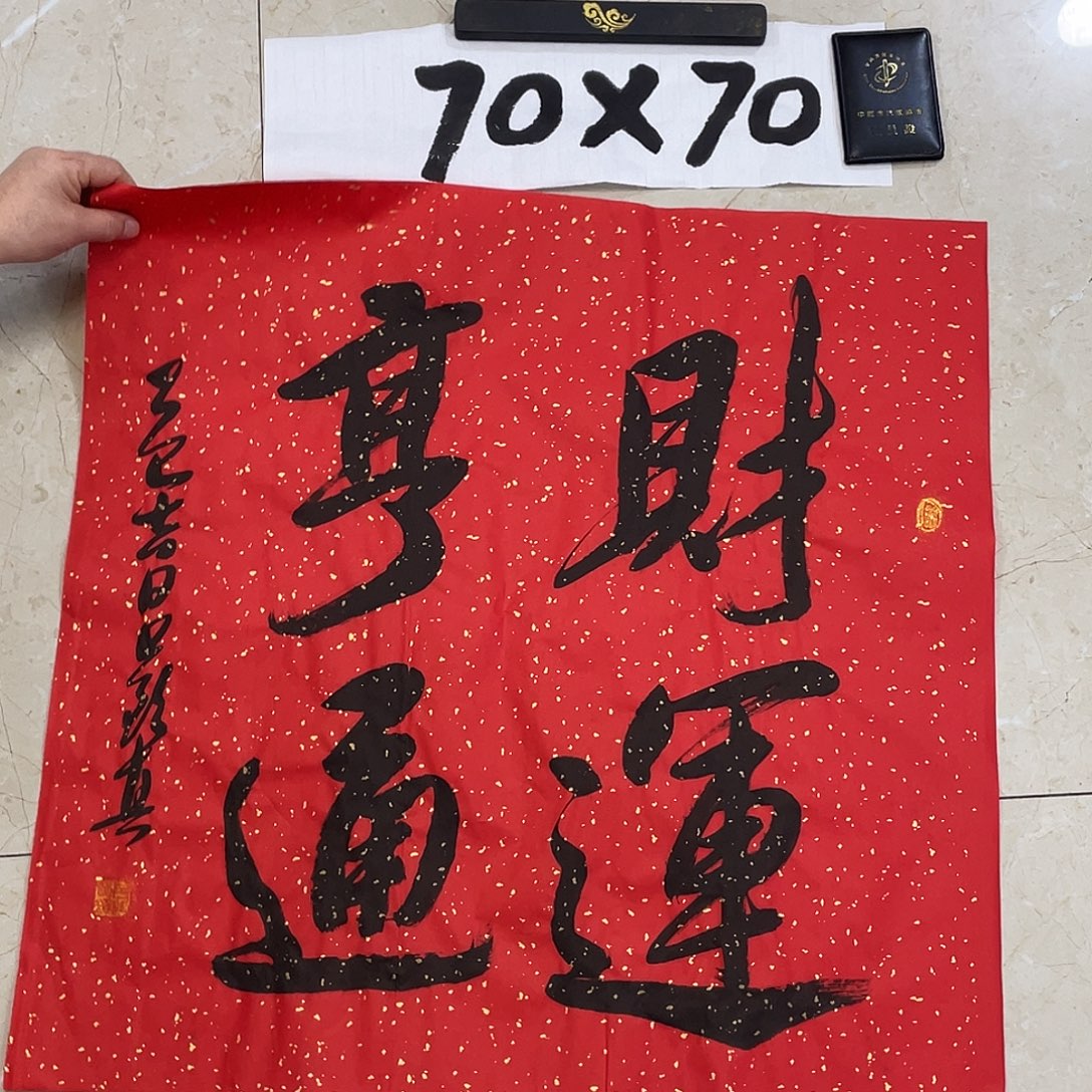 书法Lvqinzhenshufa
