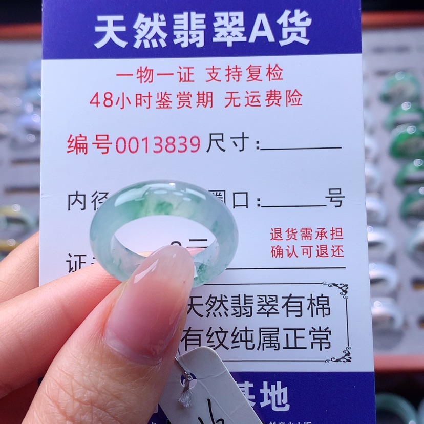 【闪购商品】翡翠戒指未镶嵌翡翠