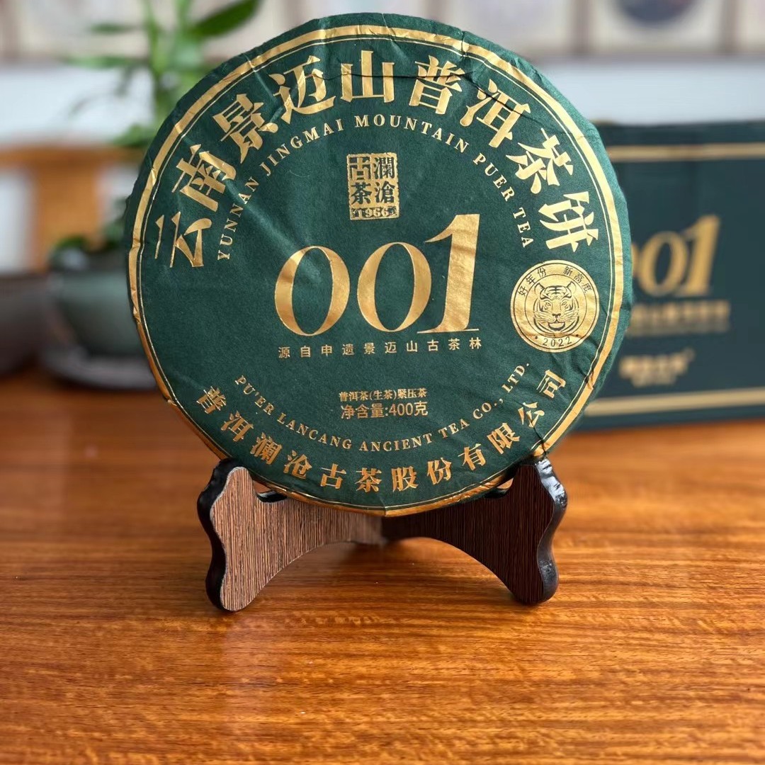 2022年001大饼 400克 新版面（完美品相）