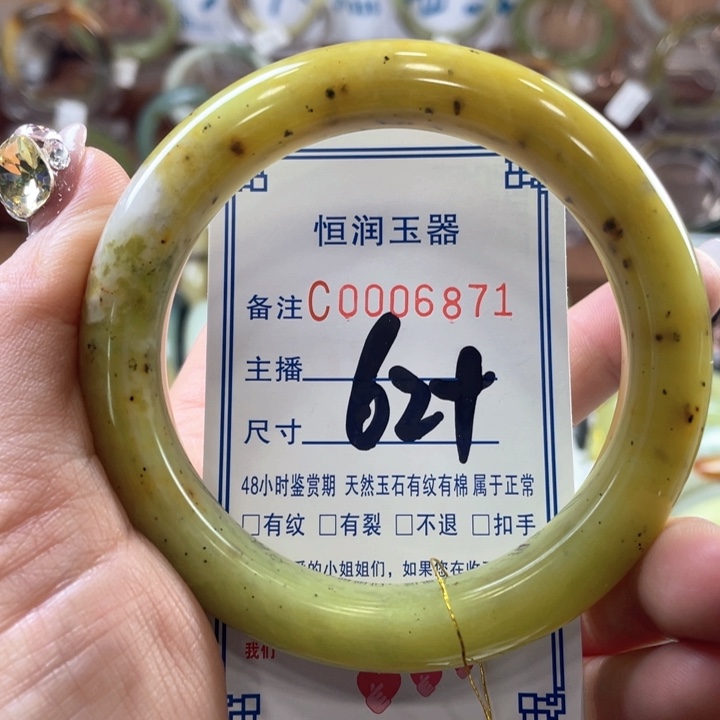 蛇纹石玉手镯未镶嵌