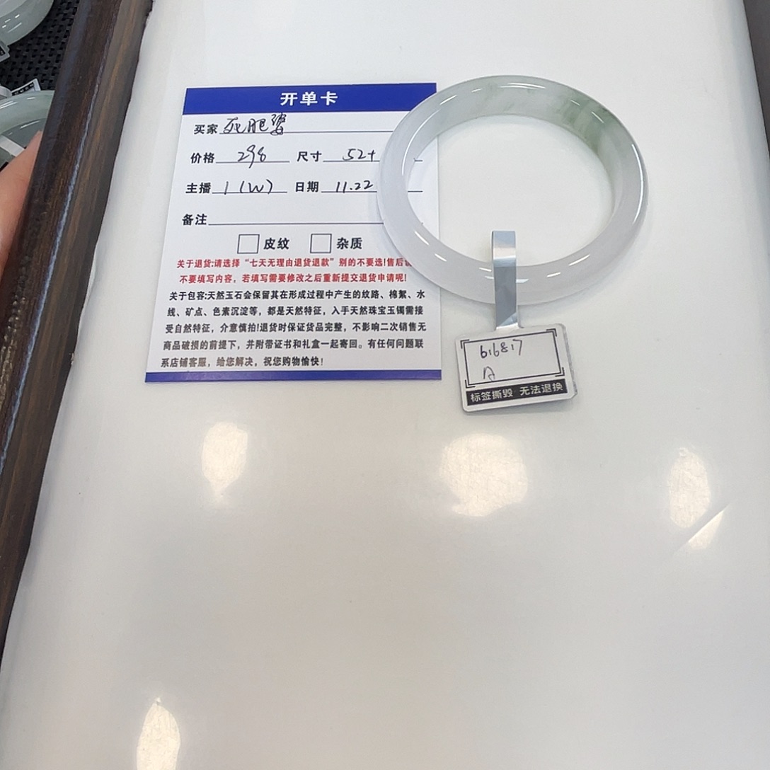 死***婆石英质玉未镶嵌手镯