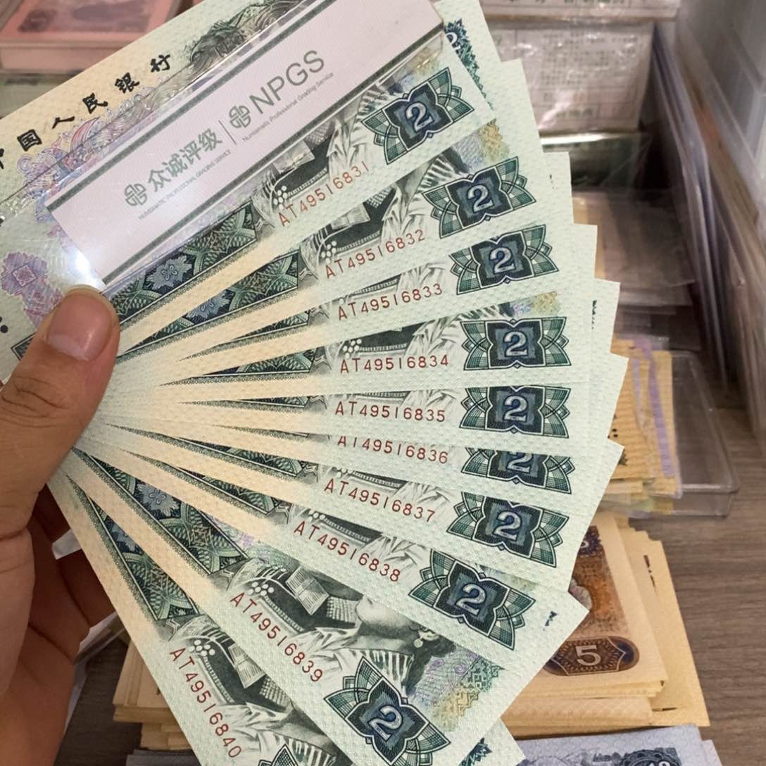 802绝品标十连号，31～40……