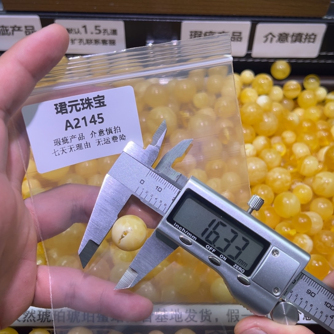 蜜蜡未镶嵌裸石2145