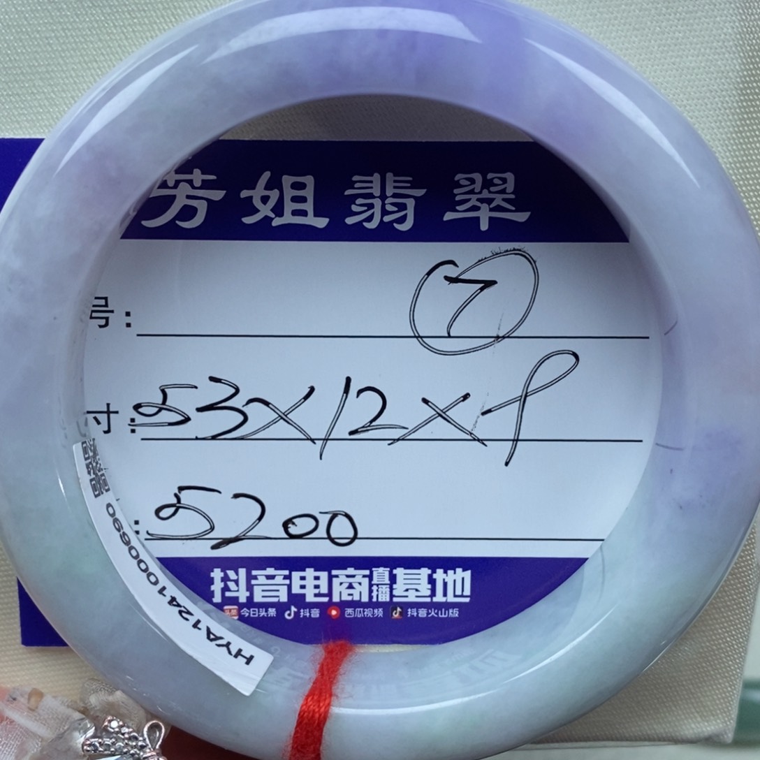 【闪购商品】翡翠手镯未镶嵌000000007