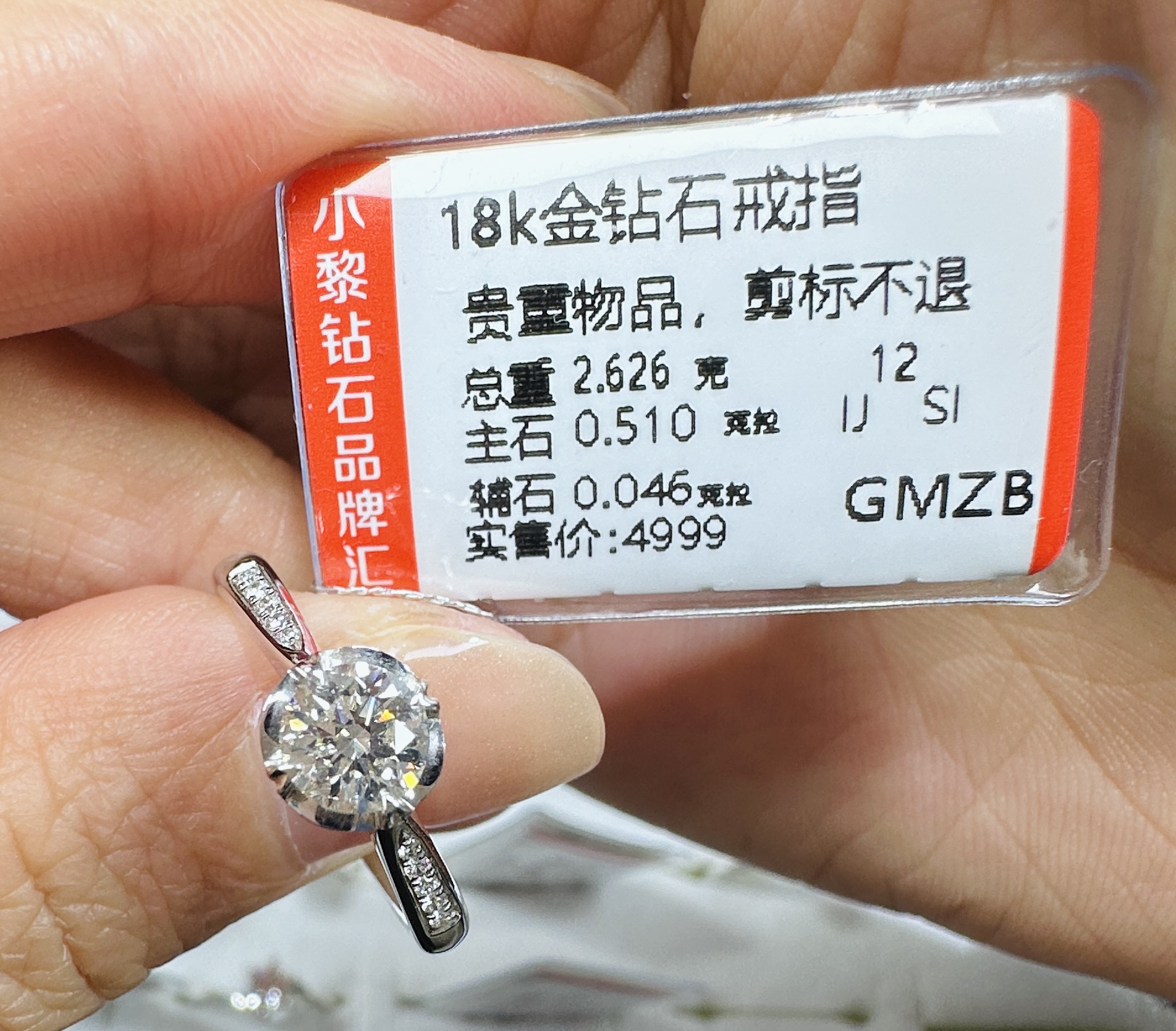 18k金钻石戒指 四抓花苞51分