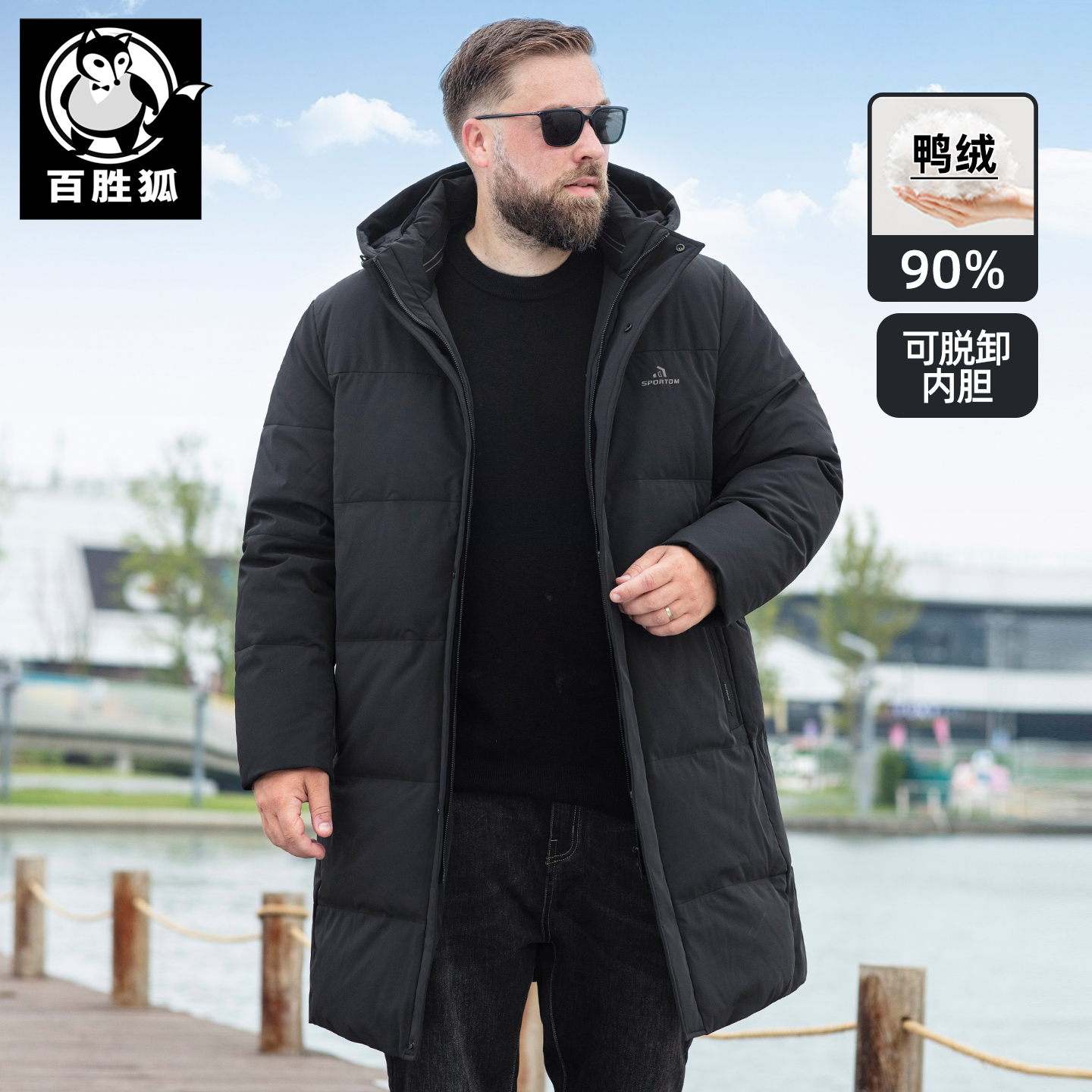 百胜狐90鸭绒羽绒服可脱卸内胆冬胖子加肥男士宽松保暖中长款外套