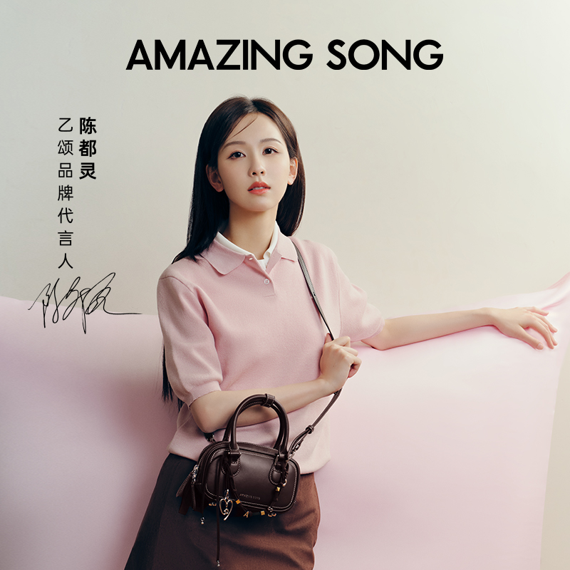 【陈都灵同款】AMAZINGSONG吐司麻将包牛皮单肩斜挎可爱时尚休闲
