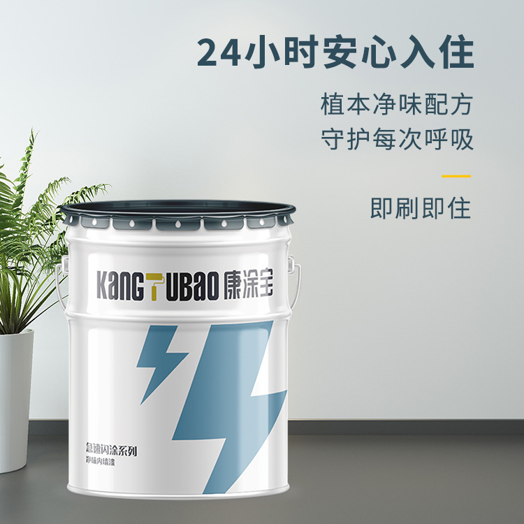 康涂宝净味内墙乳胶漆白色墙面修复室内翻新水性环保室内家用漆