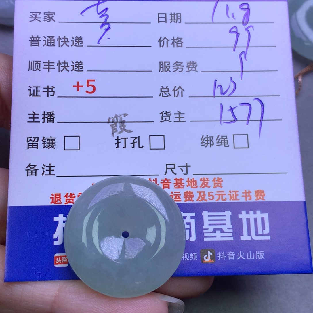 颈饰未镶嵌翡翠喜****敏