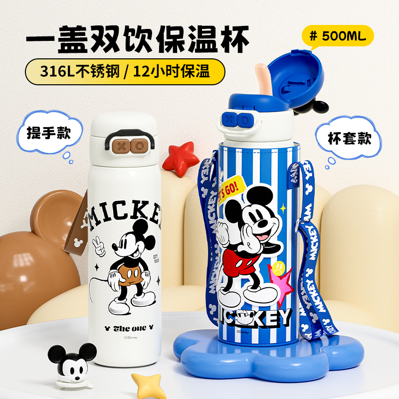 儿童保温杯6-12岁上学用316L食品级专用吸管直饮上学儿童杯套水杯