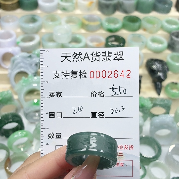 翡翠未镶嵌戒指戒指