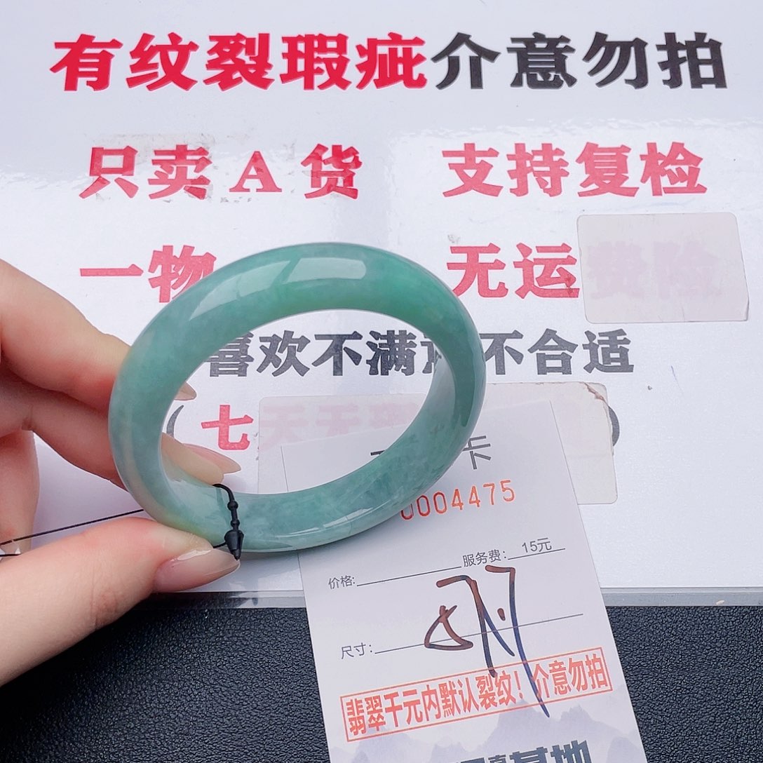 翡翠未镶嵌手镯75