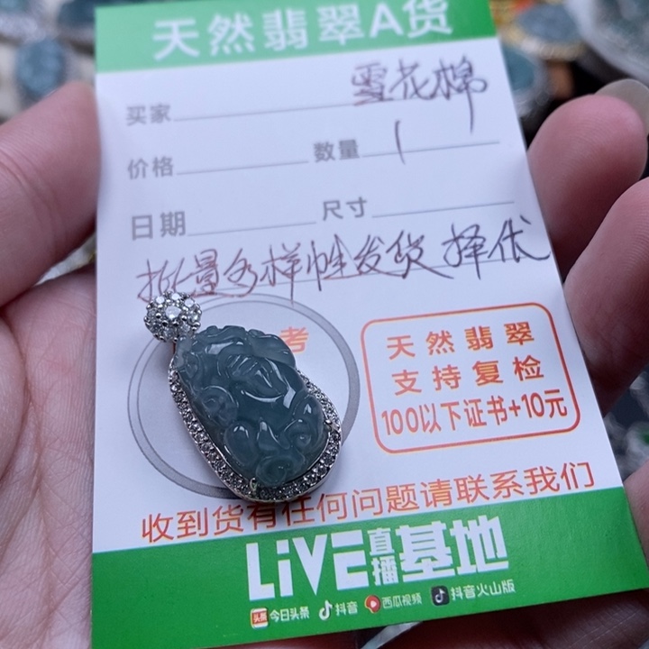 翡翠颈饰未镶嵌翡翠