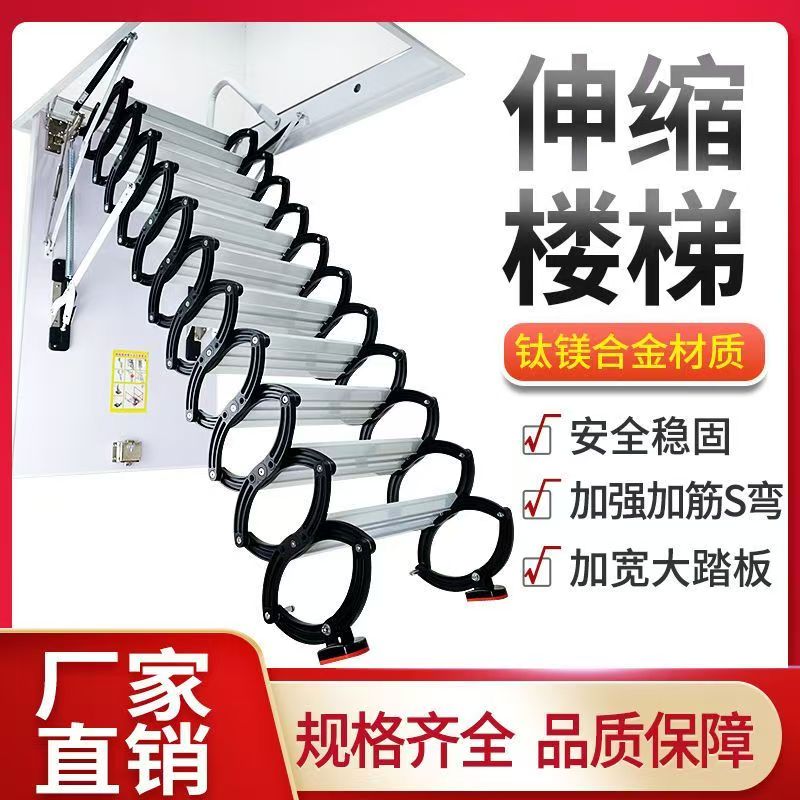 阁楼伸缩楼梯家用室内外复式折叠收缩升降梯别墅现代拉伸隐形梯子