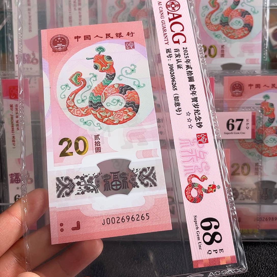 002696265单张如意号68分