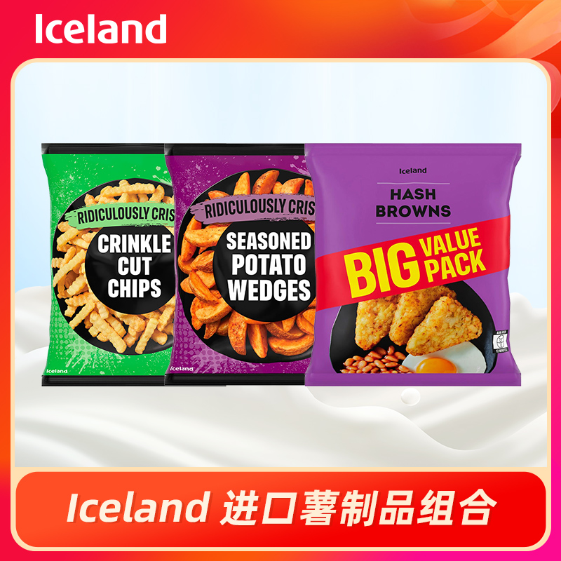 Iceland 进口薯制品组合超脆波纹蓸条+超脆薯角+薯饼