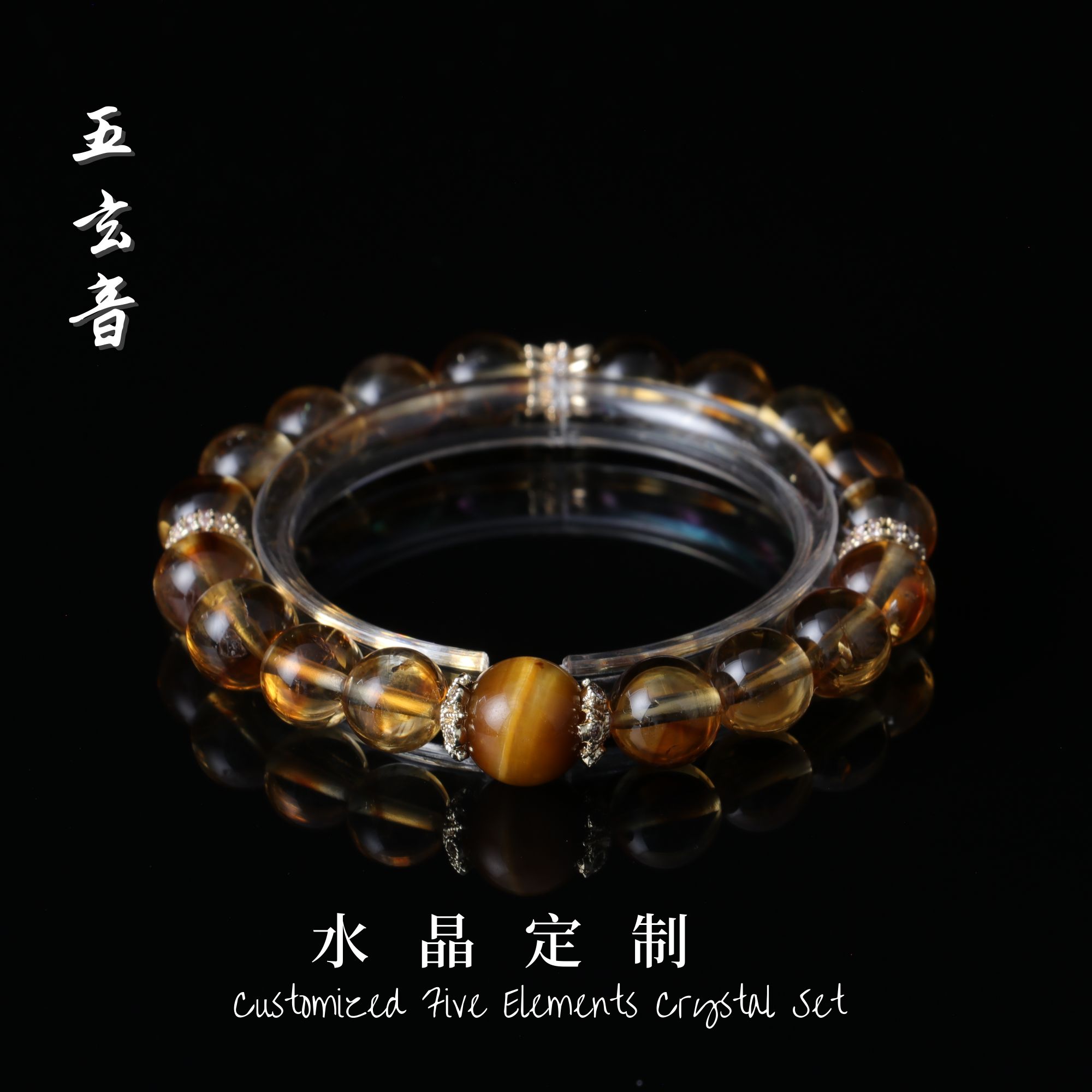 ［落日鎏金］天然水晶黄塔晶来财水晶男女转运本命年手串