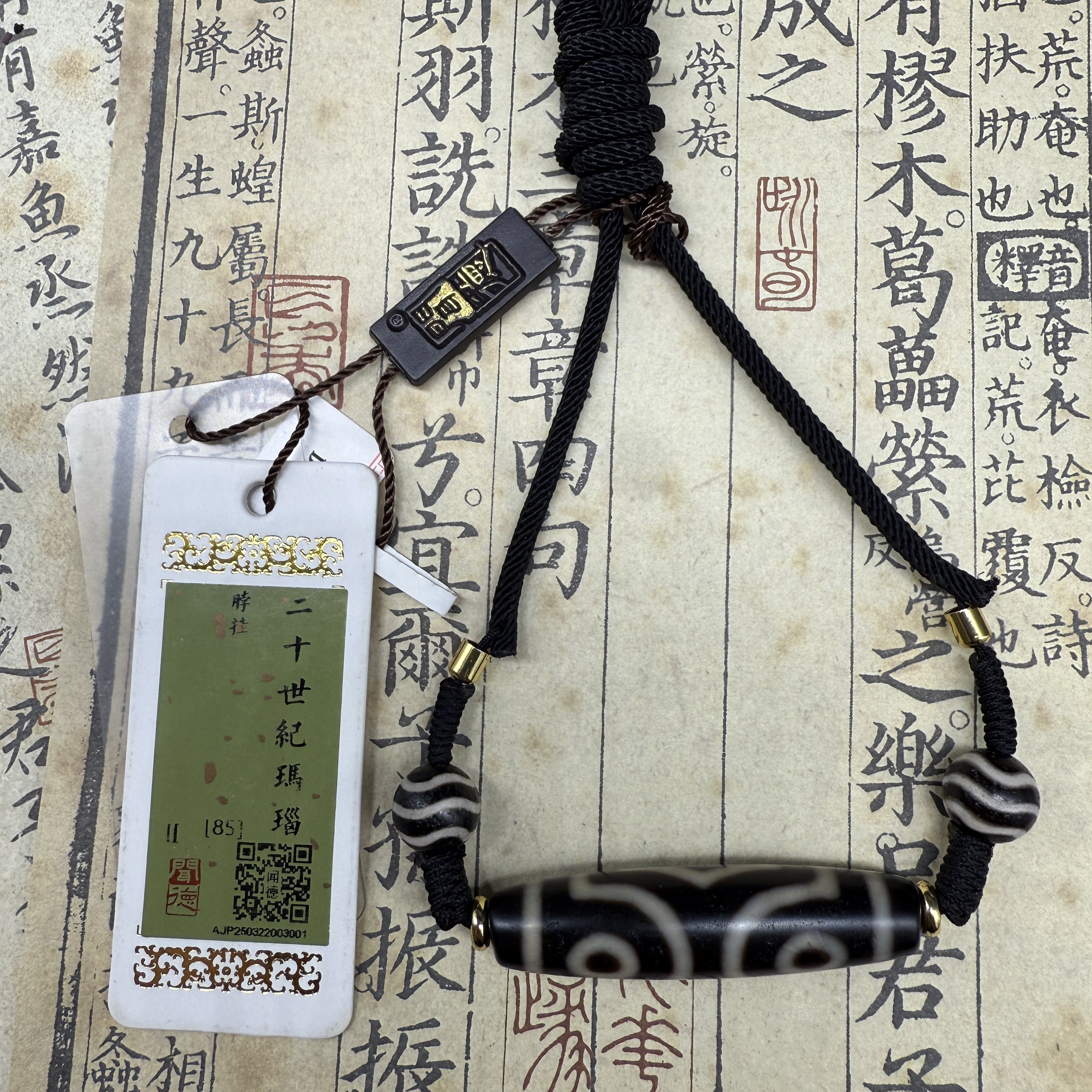 【宝韵】DZ7754老型 天宝珠 玛瑙 脖挂