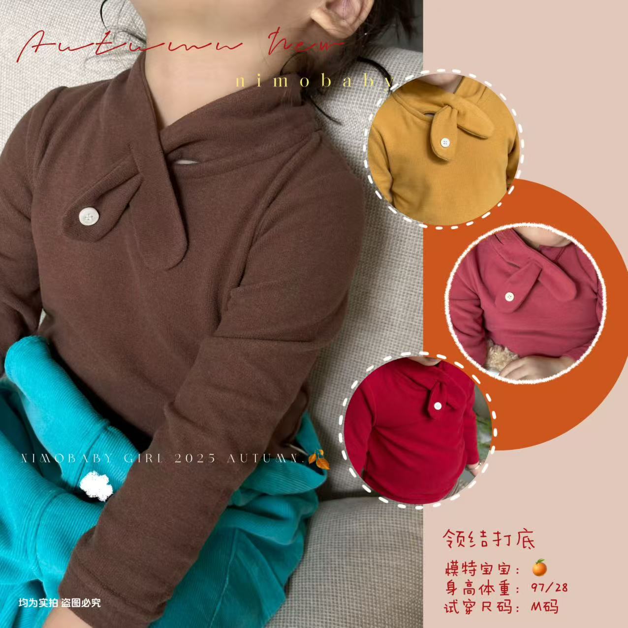 NIMO【小领结】韩版冬季新款琥珀系宝宝休闲百搭亲肤穿扣打底卫衣
