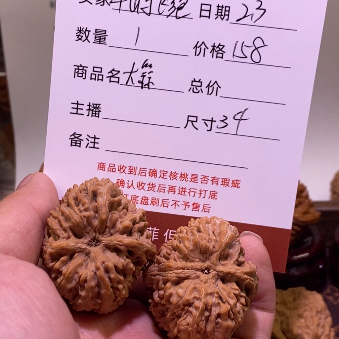 文玩核桃把件千****雪大蒜