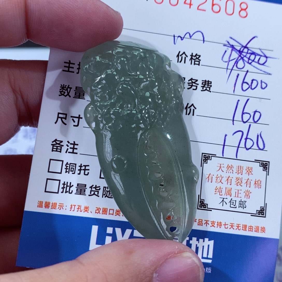 翡翠挂件未镶嵌E*n11111111111