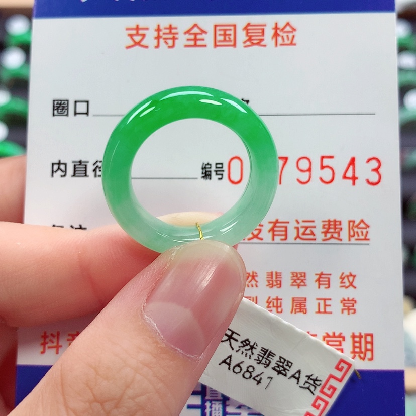 【闪购商品】未镶嵌戒指翡翠14/15号