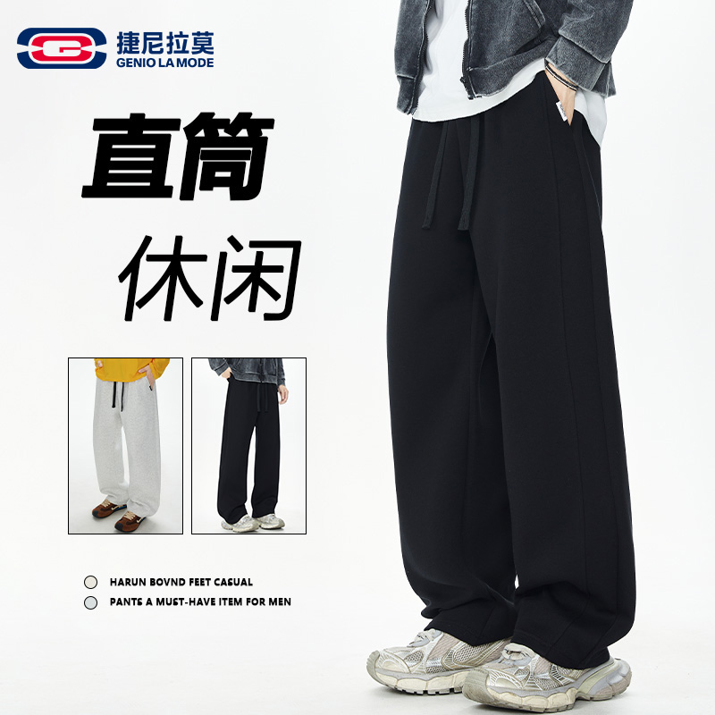 【敖瑞鹏代言】重磅华棉卫裤男款秋款潮牌高街直筒阔腿运动休闲裤子