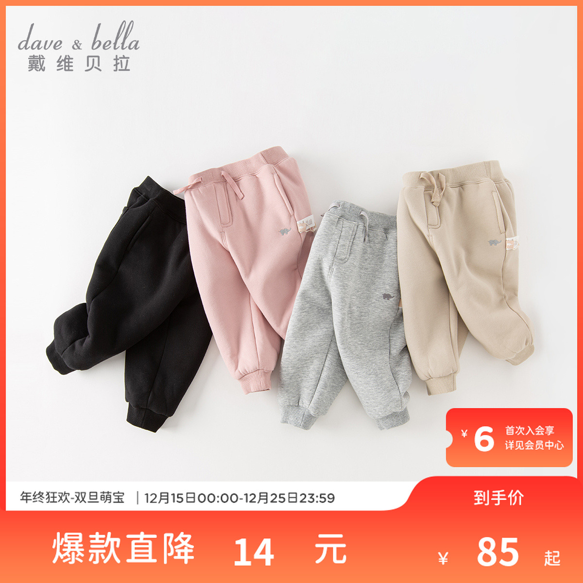 【80-150CM】戴维贝拉秋冬加绒女童裤子加厚卫裤休闲裤男童裤子